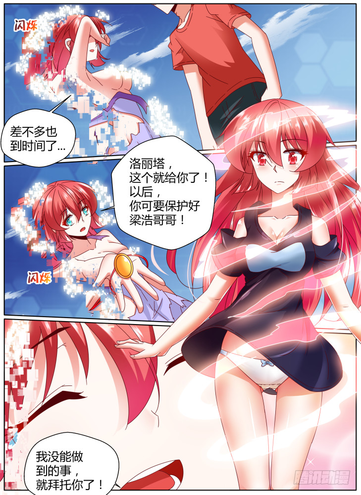 101，新的开始！-第100话