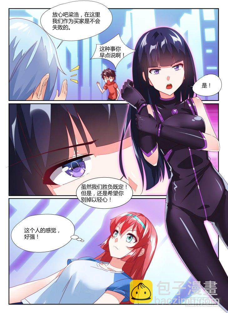 12，茜儿！-第12话