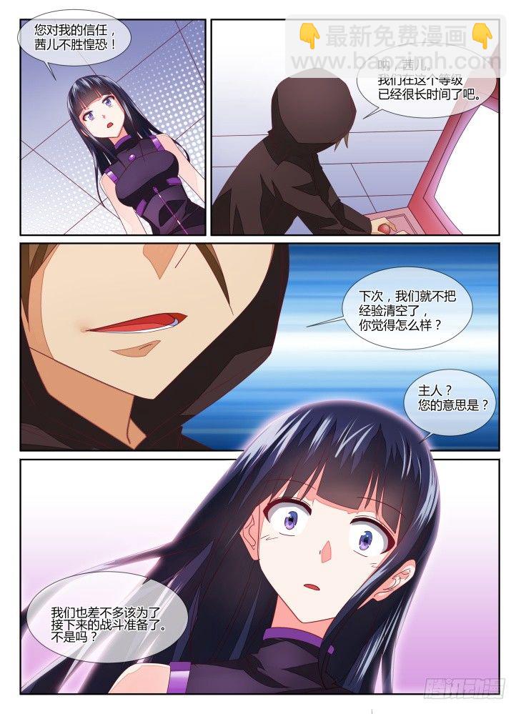 14,衣之财宝！-第14话