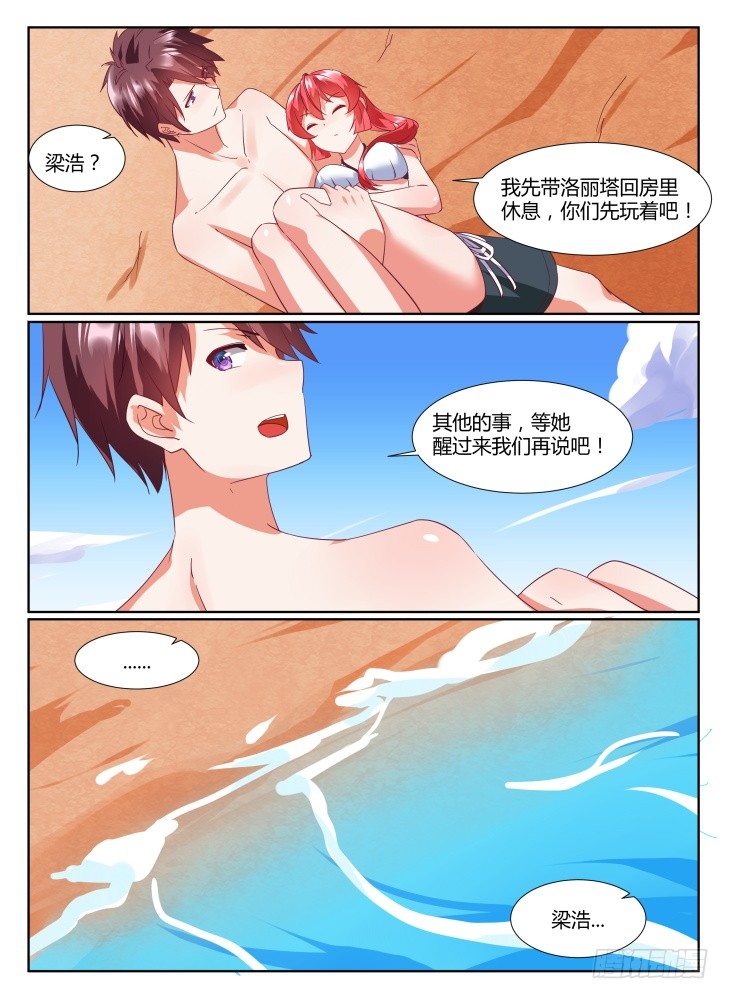 24,副作用！-第24话