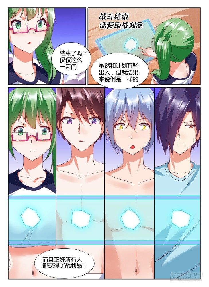 24,副作用！-第24话