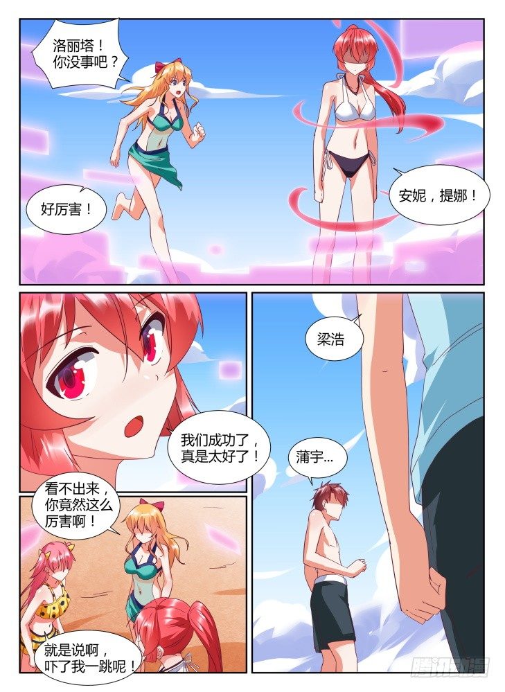 24,副作用！-第24话