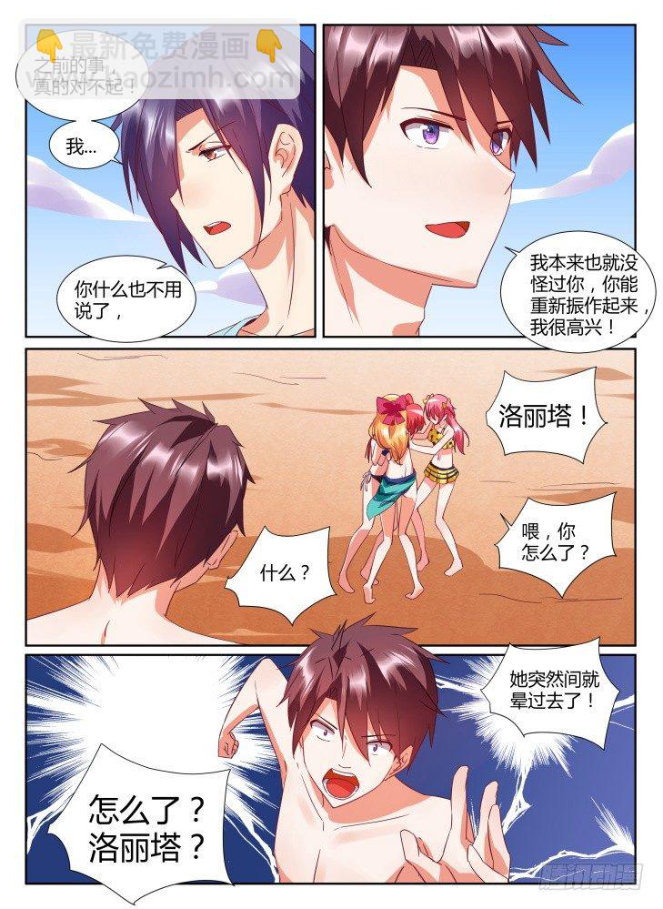 24,副作用！-第24话