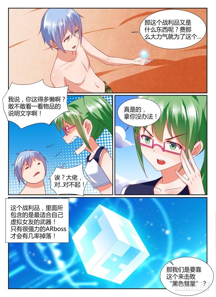 24,副作用！-第24话
