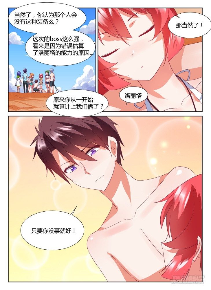 24,副作用！-第24话