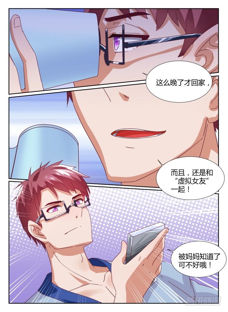 26，我们回家吧-第26话