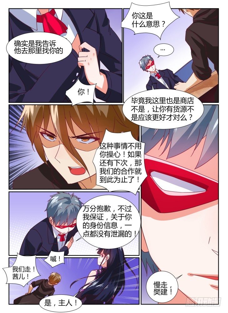 26，我们回家吧-第26话