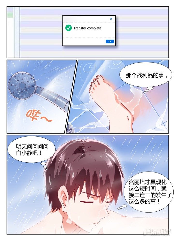 28，噩梦-第28话