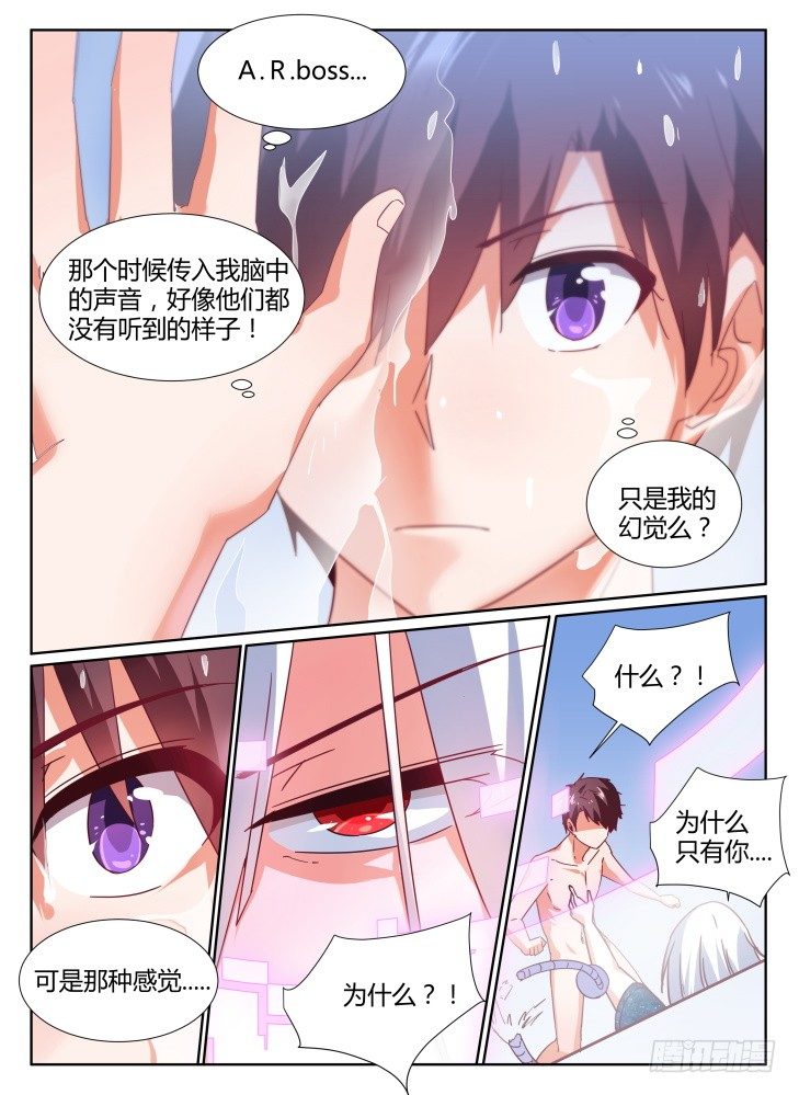 28，噩梦-第28话