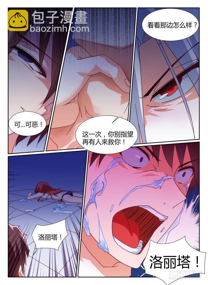 28，噩梦-第28话