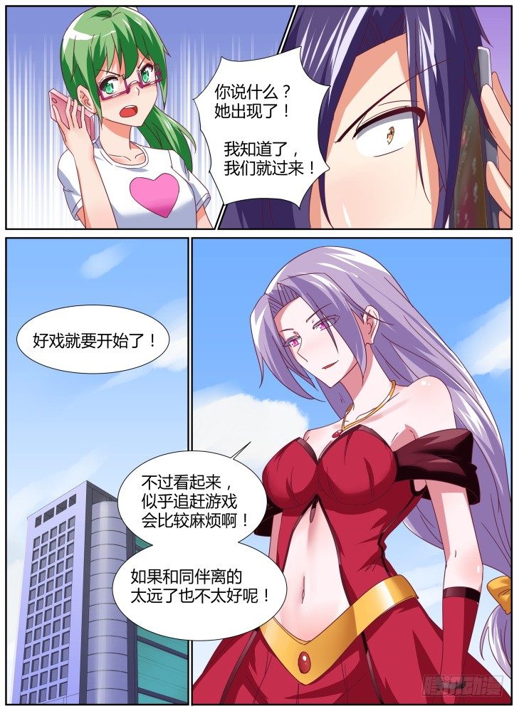 30,终于追上你了！-第30话