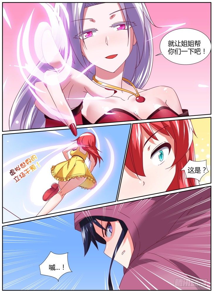 30,终于追上你了！-第30话