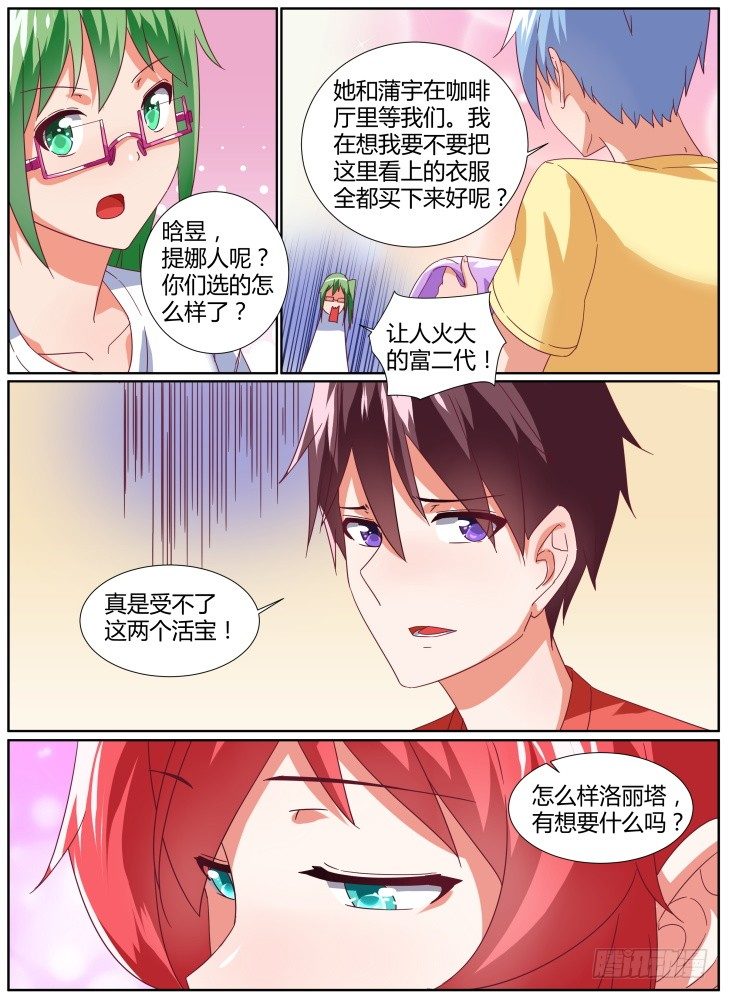 30,终于追上你了！-第30话