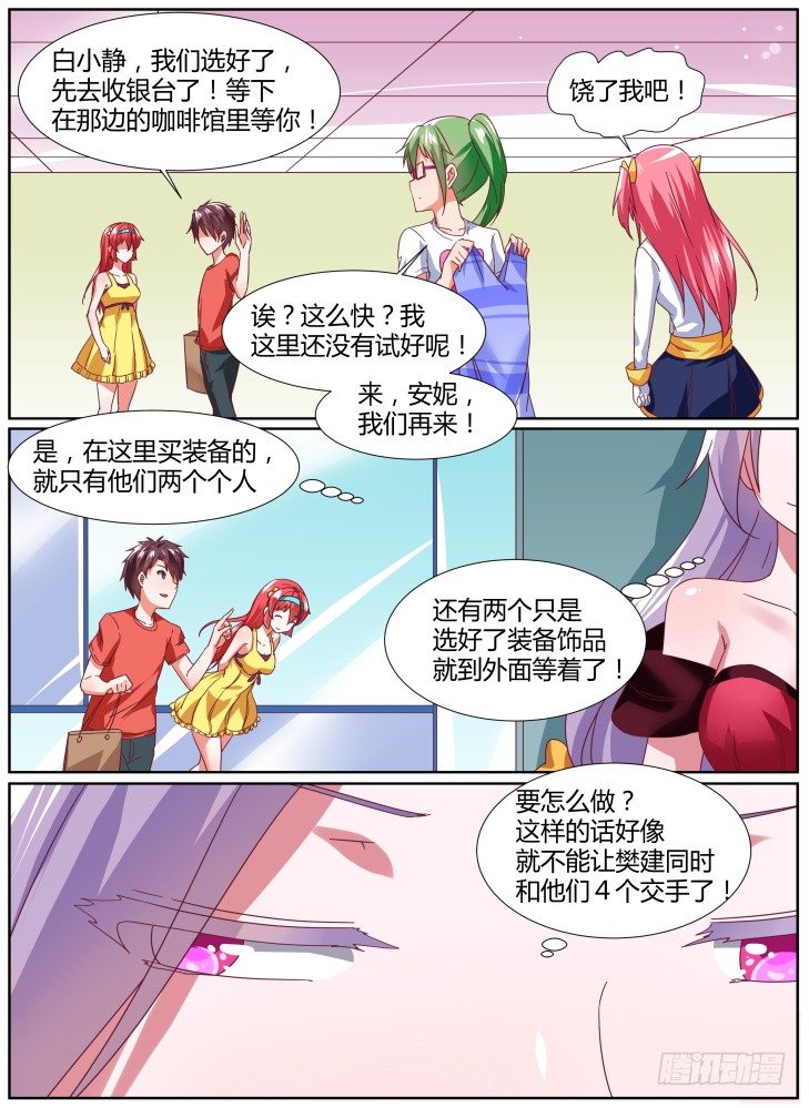 30,终于追上你了！-第30话