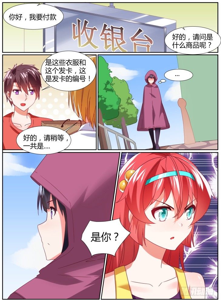 30,终于追上你了！-第30话