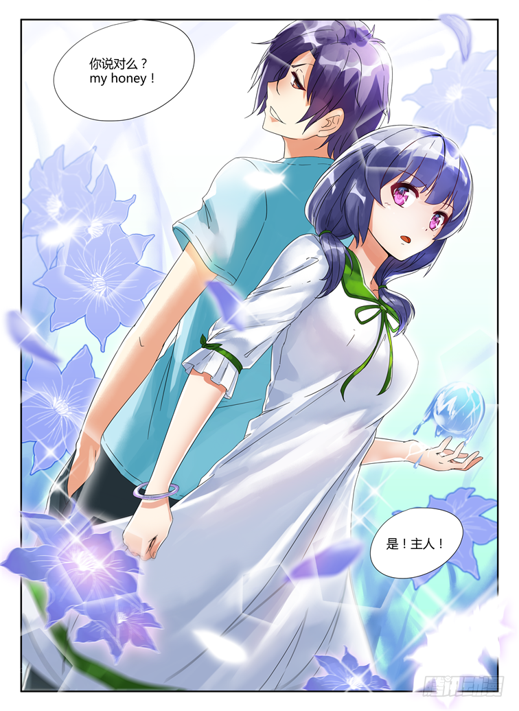 04，战斗开始-第4话