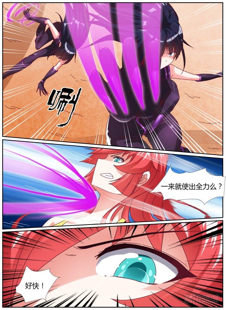 32,Crystal Arm-第32话