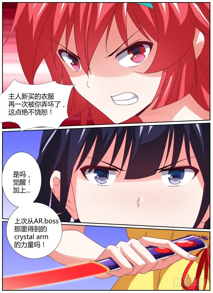 32,Crystal Arm-第32话