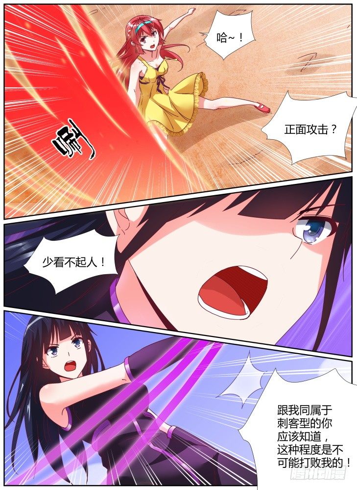 32,Crystal Arm-第32话