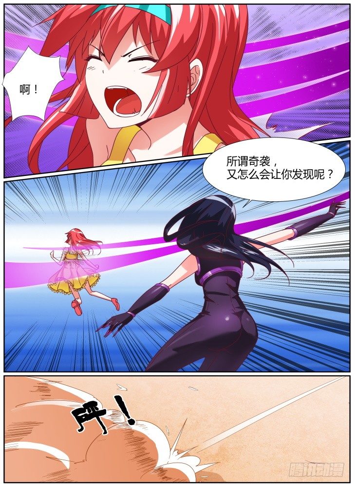 32,Crystal Arm-第32话