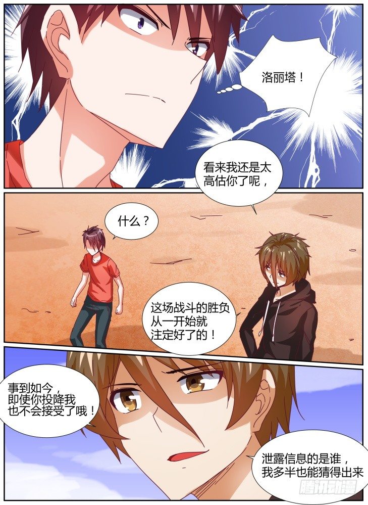 32,Crystal Arm-第32话