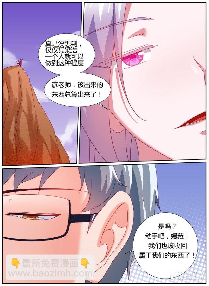 34,动用底牌-第34话
