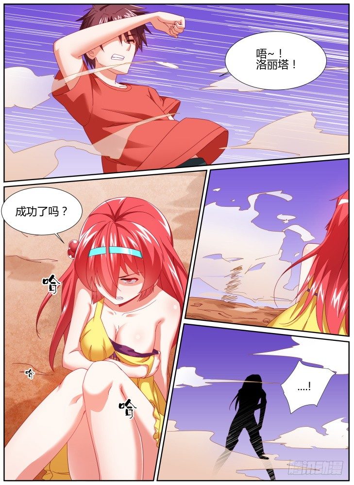 34,动用底牌-第34话