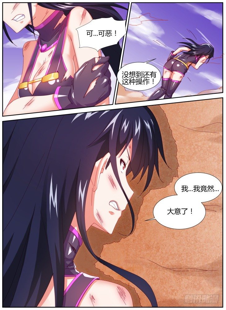 34,动用底牌-第34话