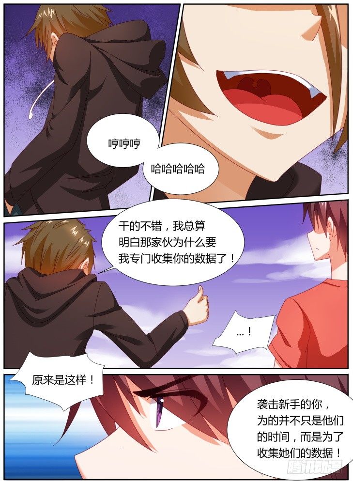 34,动用底牌-第34话