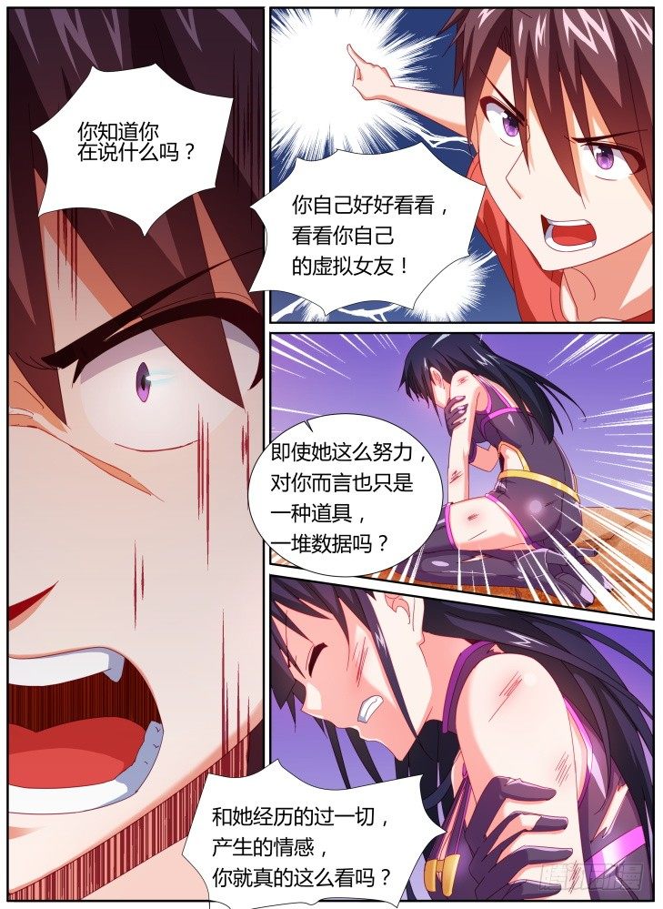 34,动用底牌-第34话