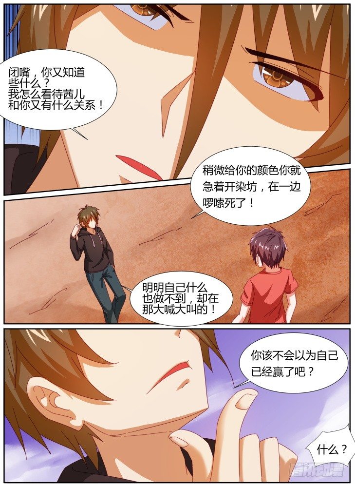 34,动用底牌-第34话