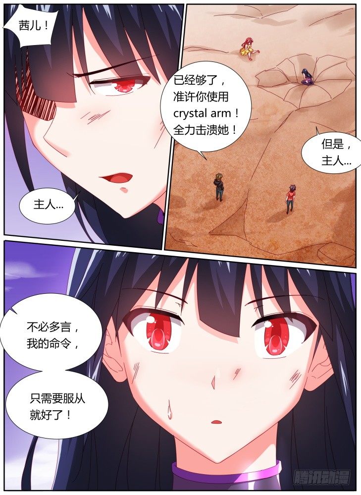 34,动用底牌-第34话