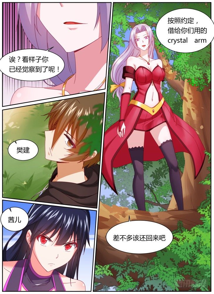 36,回收-第36话