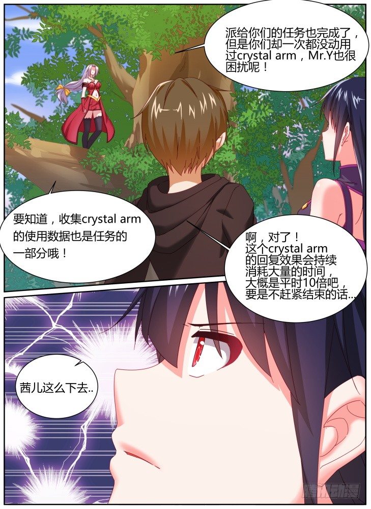 36,回收-第36话