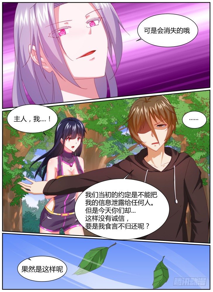 36,回收-第36话