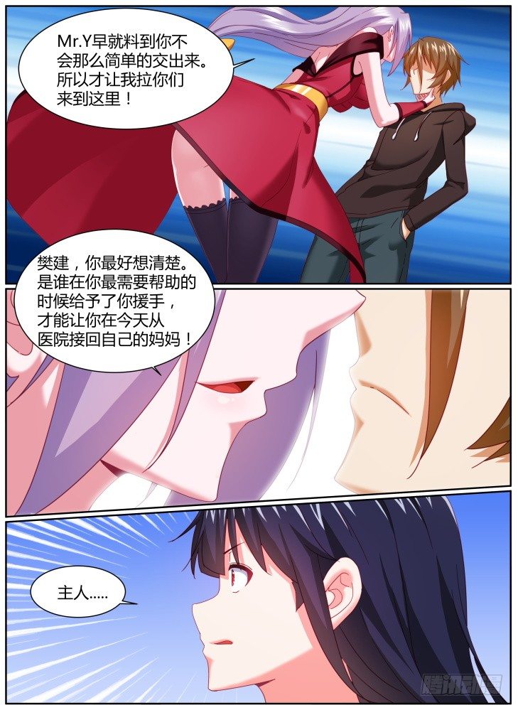 36,回收-第36话