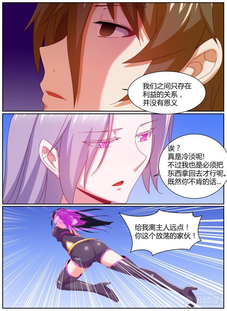 36,回收-第36话