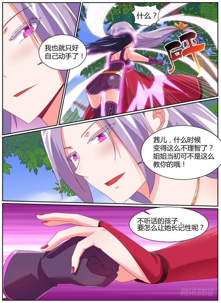 36,回收-第36话
