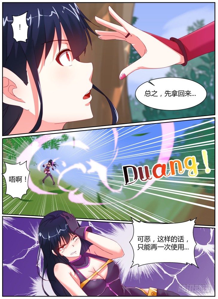 36,回收-第36话