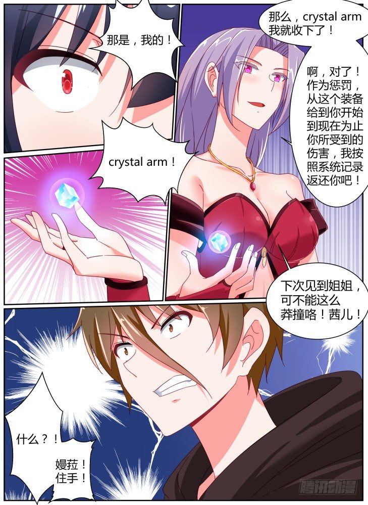 36,回收-第36话