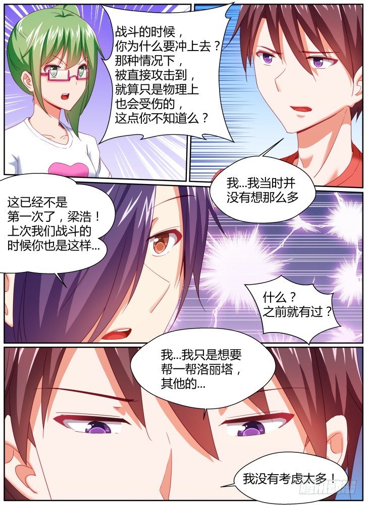 38,宁静-第38话