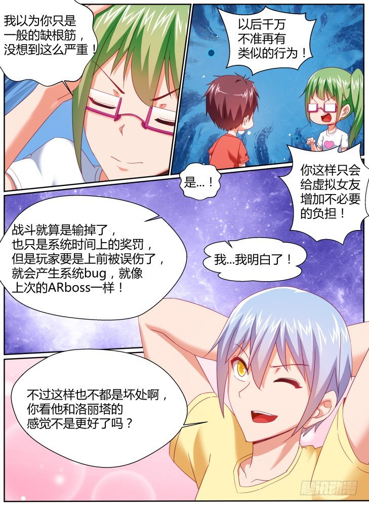38,宁静-第38话