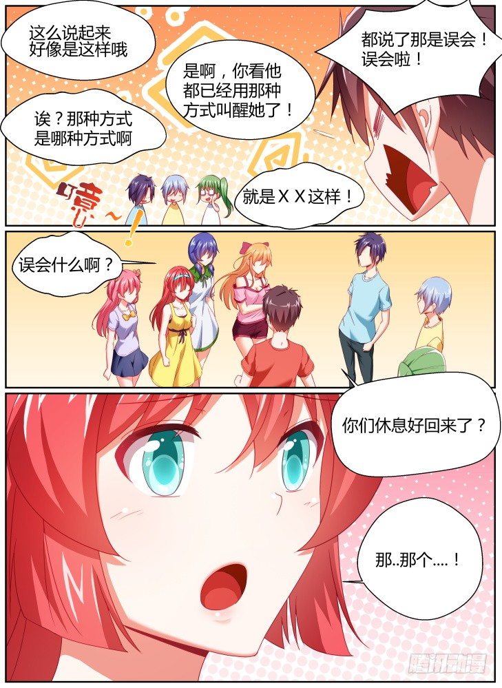 38,宁静-第38话