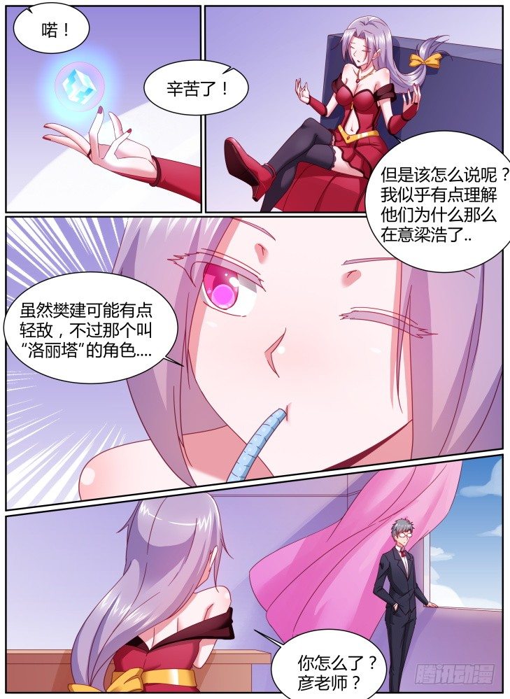 38,宁静-第38话