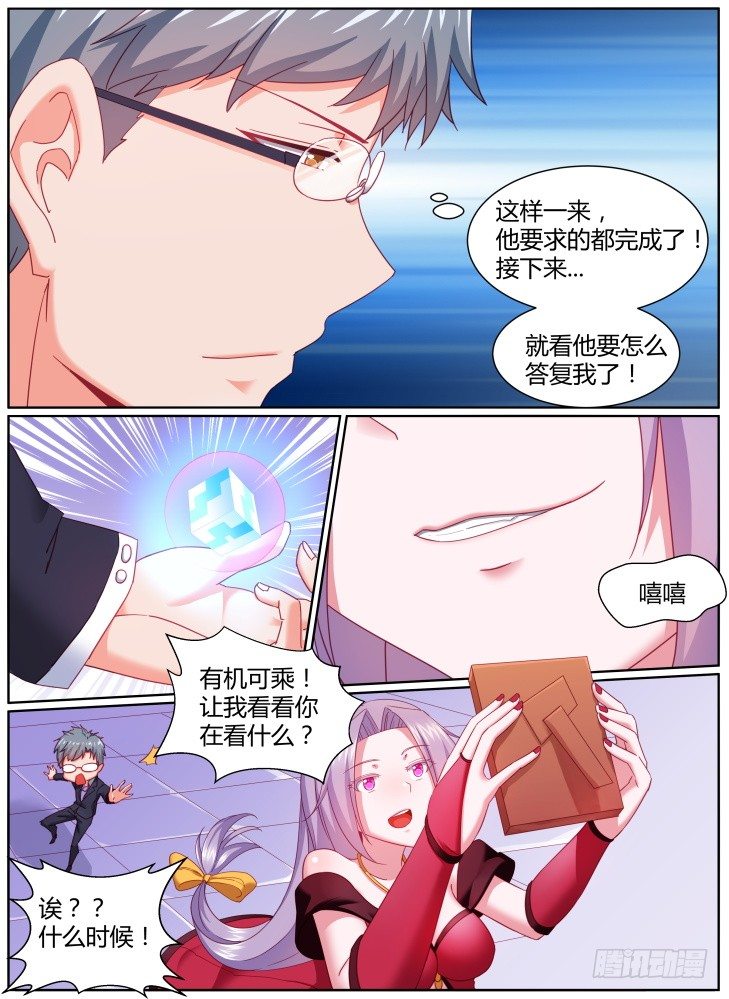 38,宁静-第38话
