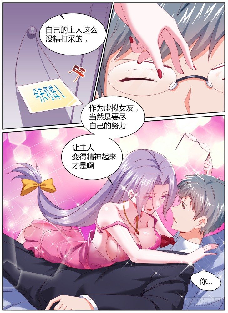 38,宁静-第38话