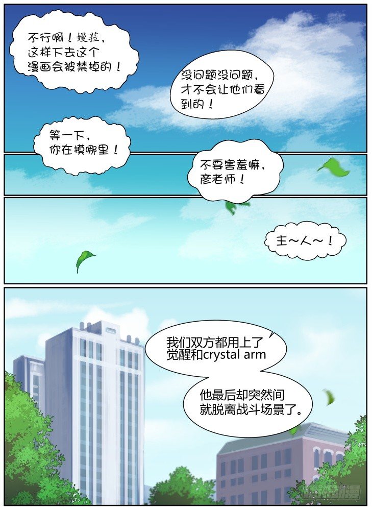 38,宁静-第38话