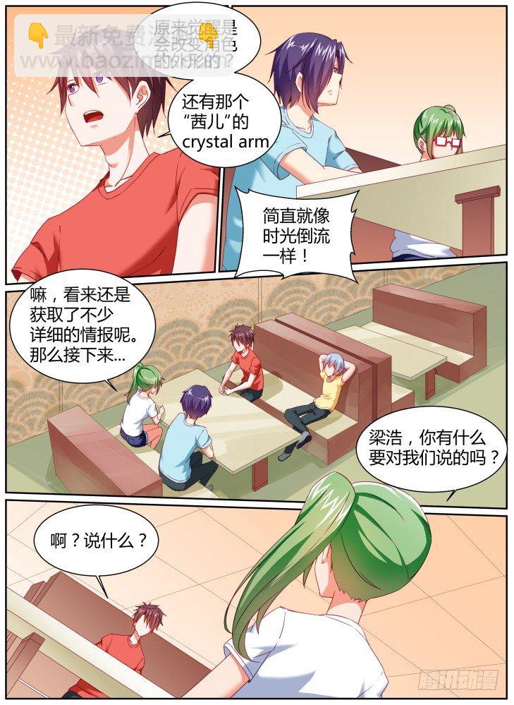 38,宁静-第38话