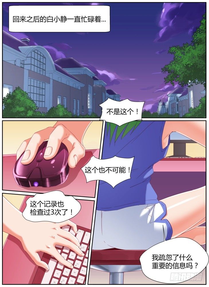 40,线索？-第40话