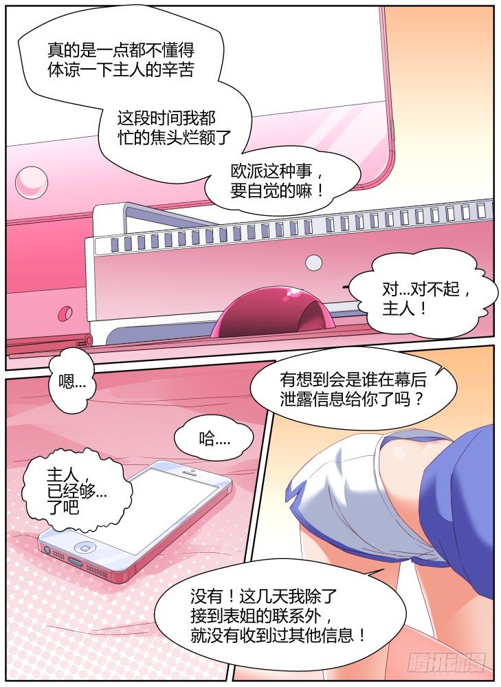 40,线索？-第40话